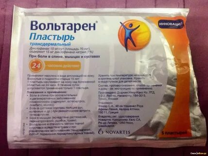 Пластырь от боли в спине какой лучше