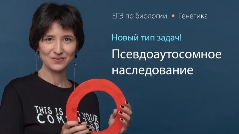 Псевдоаутосомное наследование задачи егэ биология 2025. Псевдоаутосомное наследование задачи. псевдоаутосомное наследование задачи егэ. задачи на псевдоаутосомное наследование егэ 2025. биология задачи по генетике на псевдоаутосомное наследование.