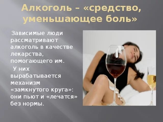 Депрессия и алкоголизм. Человек пьет алкоголь. Депрессивное опьянение. Не могу остановиться пить что делать