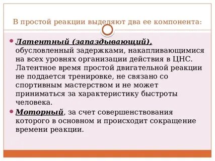 В простых реакциях выделяют