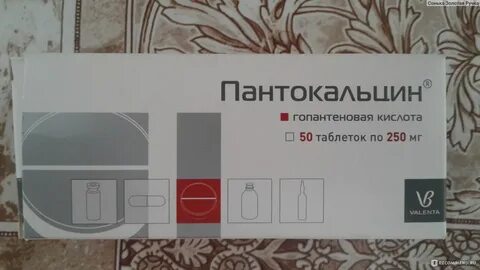 Пантокальцин отзывы