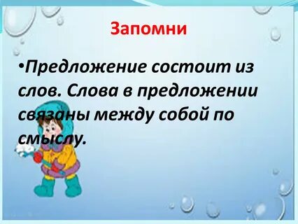 Предложение состоит из 1 класс