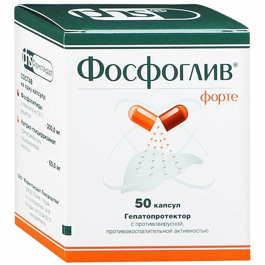 Как принимать фосфоглив в капсулах. Фосфоглив форте капс 50. фосфоглив форте капс 300мг+65мг 50. фосфоглив капс. 65мг+35мг n50. фосфоглив капс n50 (отиси).