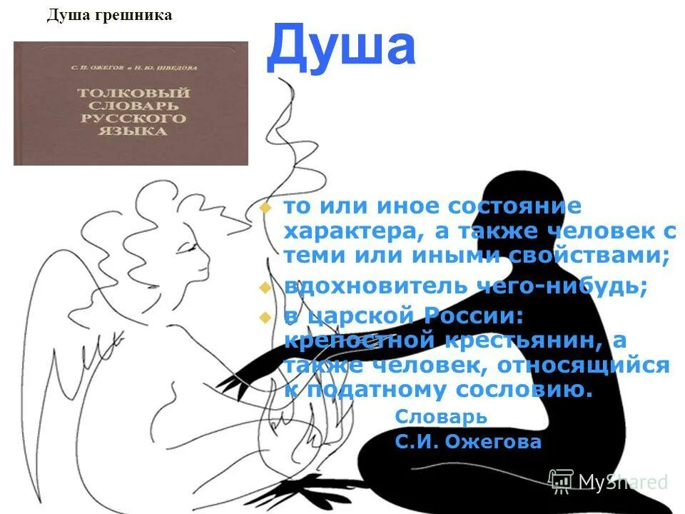 Сила характера это определение. То или иное свойство характера. Свойства характера в психологии. То или иное свойство характера. То или иное свойство характера.