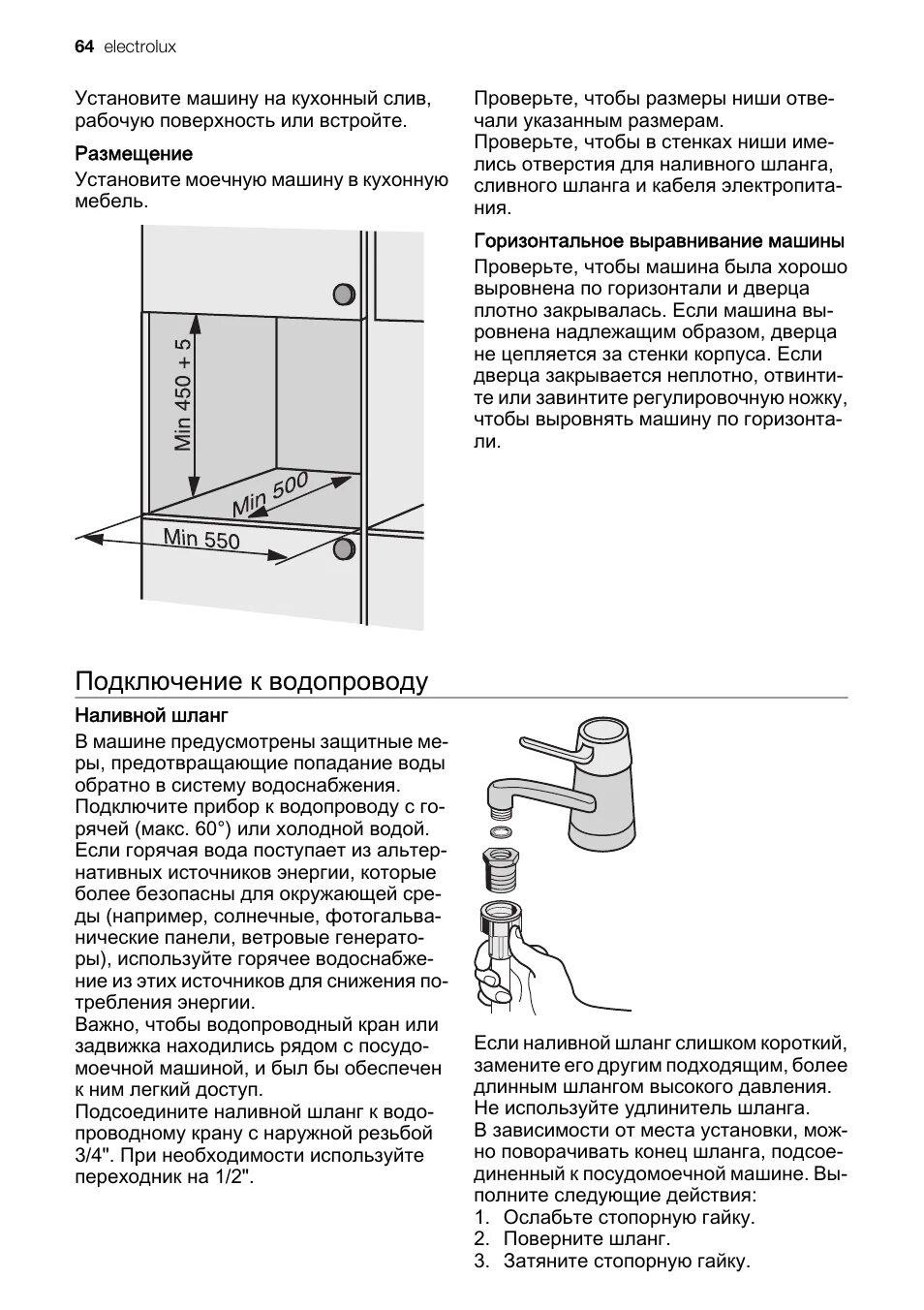 ПММ Electrolux ESL 4131 - запах горелового провода