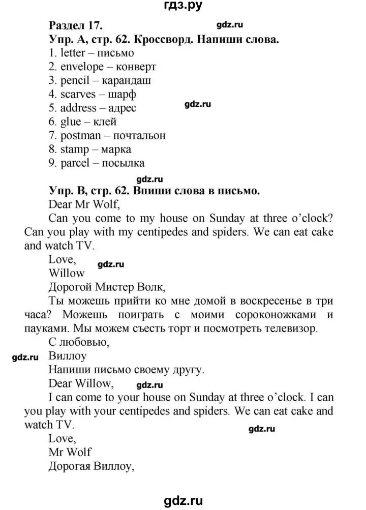 Английский стр 112 упр 3. Английский язык 3 класс рабочая тетрадь страница 62 63. Английский язык третий класс рабочая тетрадь страница 61 гдз. Английский язык 3 рабочая тетрадь стр 61_ 62. Гдз по английскому языку 3 класс рабочая тетрадь страница 61.