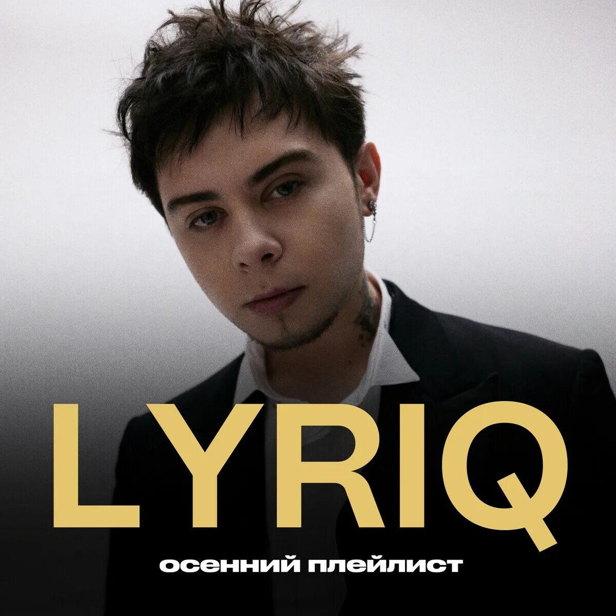 Lyriq певец. Lyriq российский певец. Lyriq блоггер. Lyriq, Andro,. Настоящее имя певца Lyriq.