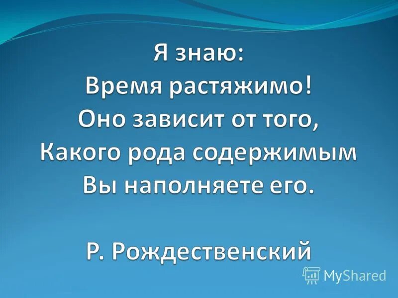 Мы знаем время растяжимо. Я знаю время растяжимо оно зависит от того. Часы род. Мы знаем время растяжимо. Мы знаем время растяжимо оно зависит.