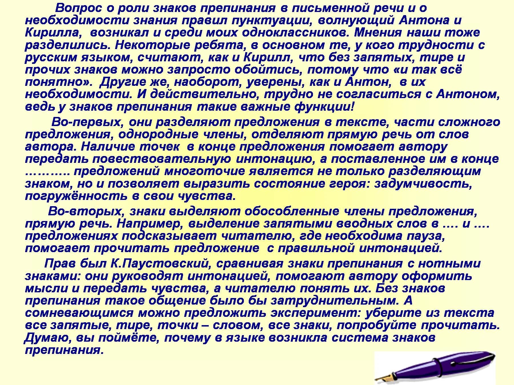 Вариант 28 русский язык сочинение