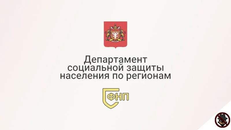 Сайт министерства соц. Министерство социальной защиты. Министерство СЗН. Министерство социальной защиты населения баннер. Министерство соцзащиты Саранск.