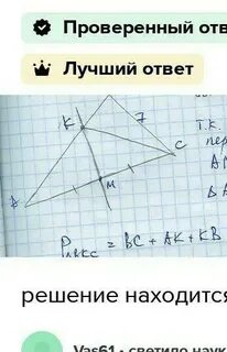 Серединный перпендикуляр стороны ac треугольника abc пересекает