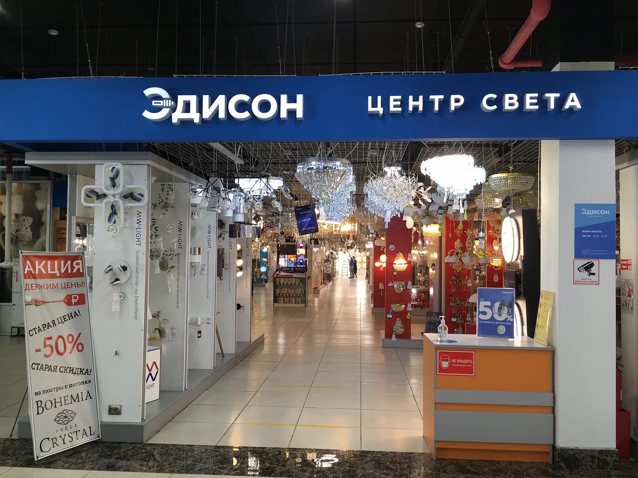 Эдисон череповец каталог. Центр света эдисон старый оскол. Магазин эдисон череповец. Эдисон магазин тверь. Магазин эдисон череповец.