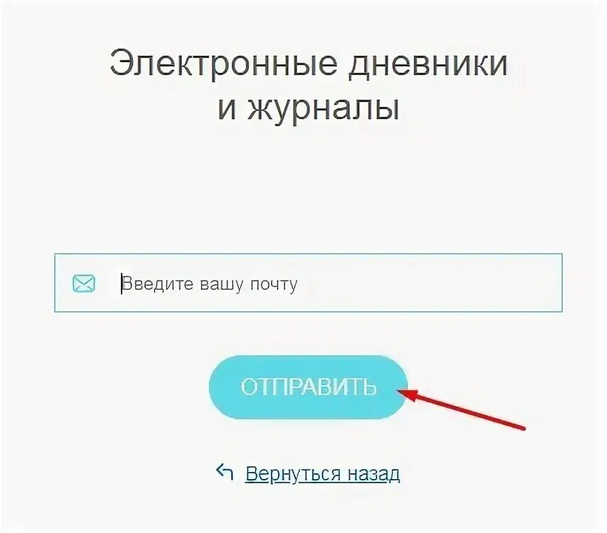 Образование33 рф личный кабинет вход. Барс образование 33.РФ электронный дневник личный кабинет. Барс образование 33.РФ личный кабинет. Электронный дневник Барс 33 личный кабинет. Школа образование 33.РФ электронный.