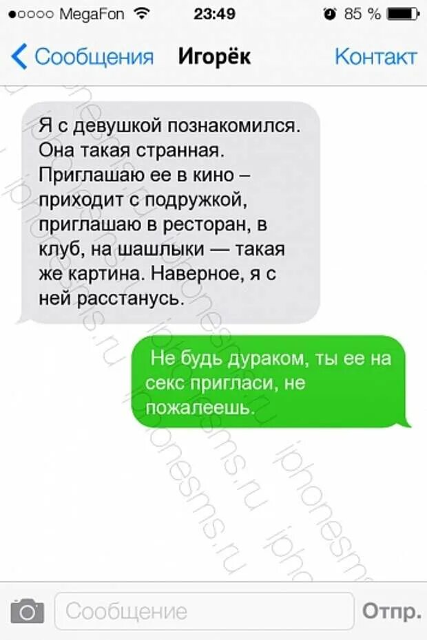 Как красиво пригласить девушку погулять. Оригинально позвать девушку гулять. Как пригласить девушку на свидание по переписке. Как оригинально позвать девушку. Приглашение на свидание переписка.
