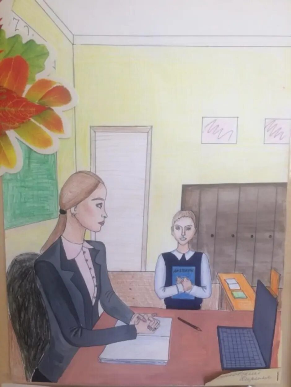 Рисунок на тему учитель. Учитель рисунок. День глазами учителя. Рисунок на тему учитель. День глазами учителя.