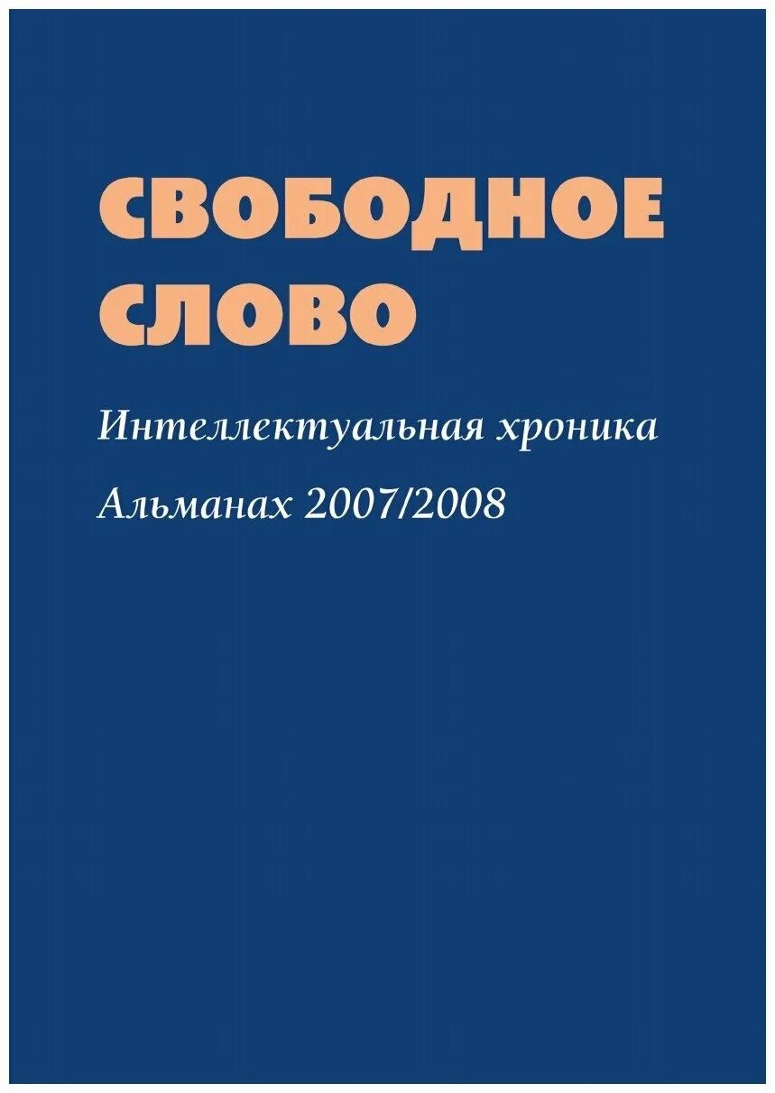 умные слова список. интеллектуальный текст. умные слова для общения и их значения. как понять слово интеллектуален. основная функция текста.