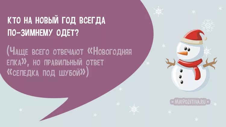 Смешные загадки на новый год. Новогодние загадки. новогодние загадки с подвохом. новогодние загадки для взрослых. загадки для взрослых на новый год.