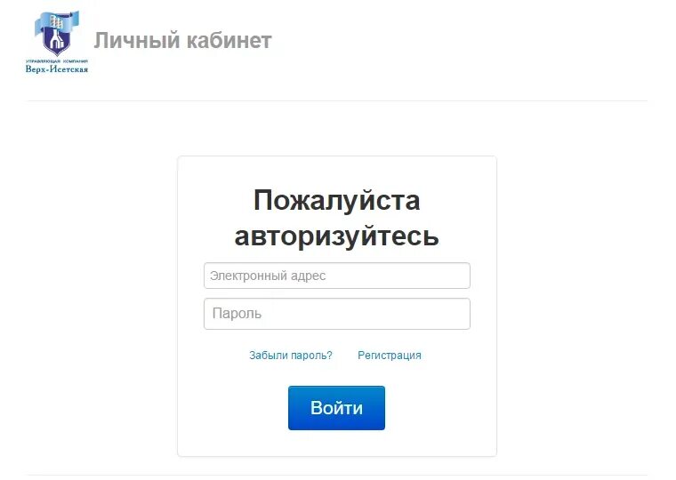 Ук верх-исетская. Разработка личного кабинета. Мой адрес личного кабинета. Мой адрес личного кабинета. Мой адрес личного кабинета.