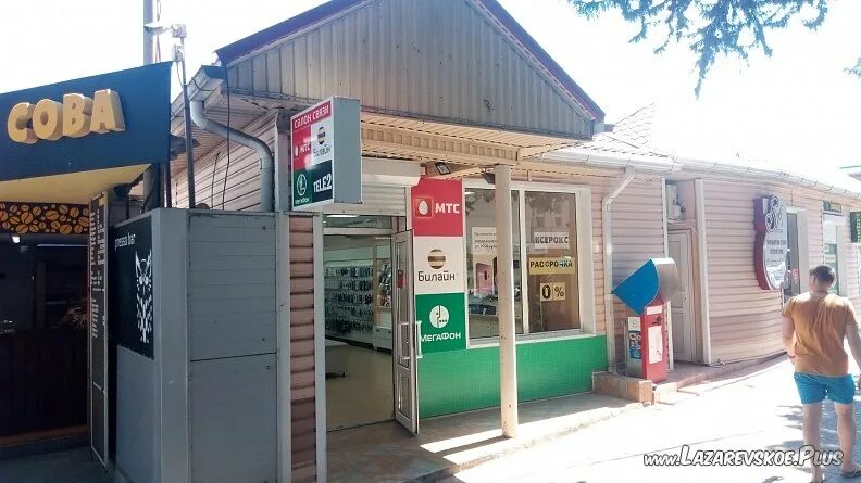 Лазаревское магазины продуктовые. Лазаревское улица победы. Лазаревское магазины продуктовые. Лазаревское магазины мужской одежды. Лазаревское автомагазин.