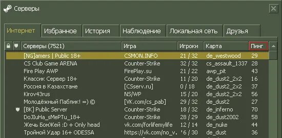 Улучшение пинга