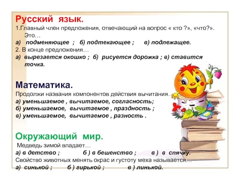 Значение слова несли из предложения 12. На вопросы кто что в предложении отвечает.