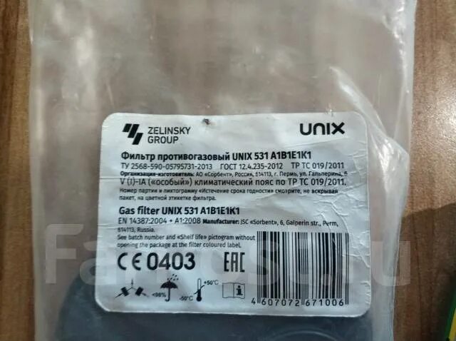 Unix 531. Фильтр unix 531. фильтр unix 531 а1в1е1к1. фильтр unix 531 авек1. unix 531 a1b1e1k1.