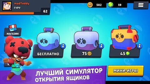 Бокс brawl stars