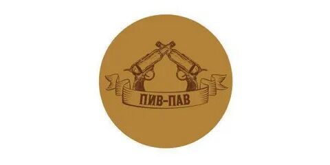 Пал пил