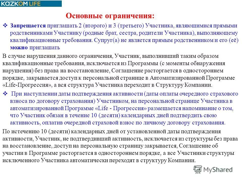 участники ооо. исключить участника можно. каковы основания для исключения участника из ооо. исключить участника из ооо. порядок исключения участника из ооо.