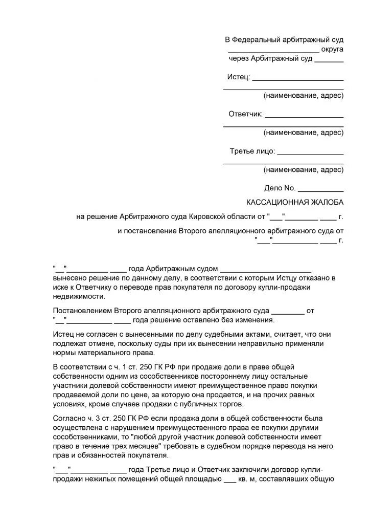Исковое заявление в упрощенном порядке. Исковое заявление в упрощенном порядке. Образец заявления о признании должника несостоятельным. Исковое заявление в суд образцы. Исковое заявление в суд образцы гражданский процесс.