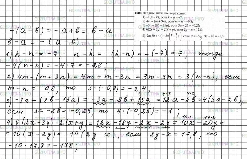 Математика 6 класс мерзляк учебник 1137. Математика 6 класс Мерзляк номер 1106.