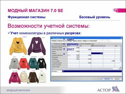 Программа для учета цветов