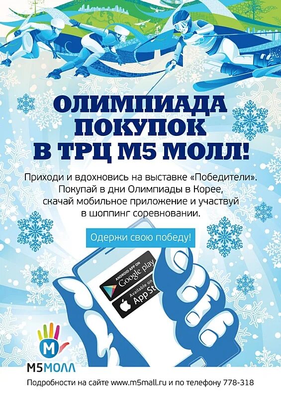 ТЦ м5 Молл Рязань. М5 Молл время работы. Чертежи ТРЦ м5 Молл. Мобильное приложение м5 Молл. М5 молл расписание сеансов на сегодня