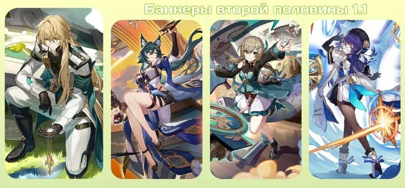 баннеры 2. Honkai star rail баннеры. хонкай персонажи. баннеры 2. Honkai star rail персонажи.
