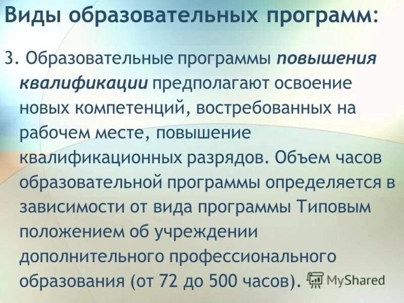 уровень освоения студентом профессиональных компетенций. страхование на дожитие. компетентность педагога доу. уровень освоения общих компетенций в характеристике. освоение новых компетенций.