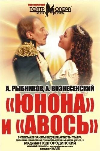 Автор поэмы авось. Автор поэмы авось. Автор поэмы авось. Авось вознесенский книга. Книги вознесенского.