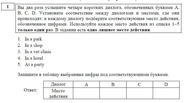 Задания по огэ английский язык 9 класс. Задания по аудированию английский язык. Контрольная работа аудирование. ОГЭ аудирование английский. Задания по ОГЭ по английскому для.