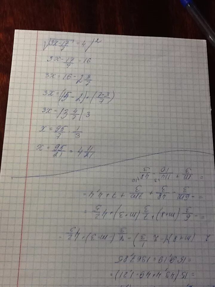 Корень 4x 8 5. Уравнение 3x+4 под корнем =5. Под корнем(х+3)(6-2х). Х-4 под корнем. 3x-8=5 под корнем 4.