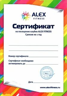 Алекс печать