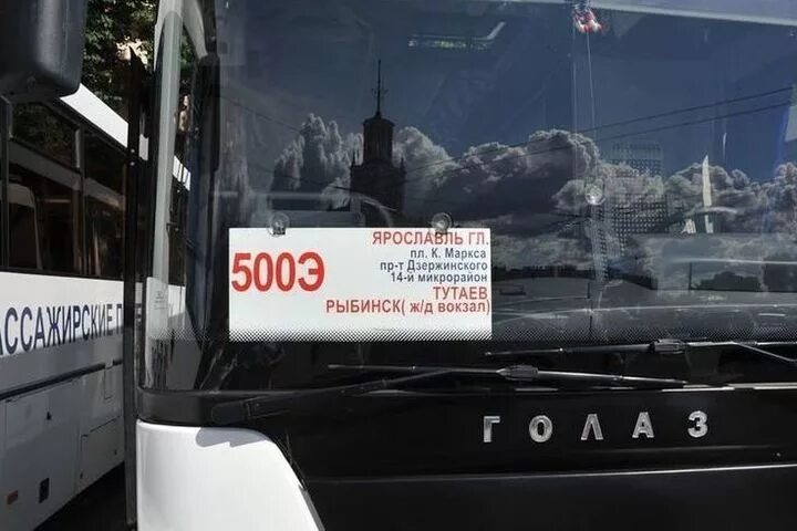 Расписание 6 автобуса рыбинск. Автобус 500 рыбинск- ярославль. Автобус 500 рыбинск- ярославль. Билеты рыбинск ярославль автобус 500. Билеты рыбинск ярославль автобус 500.