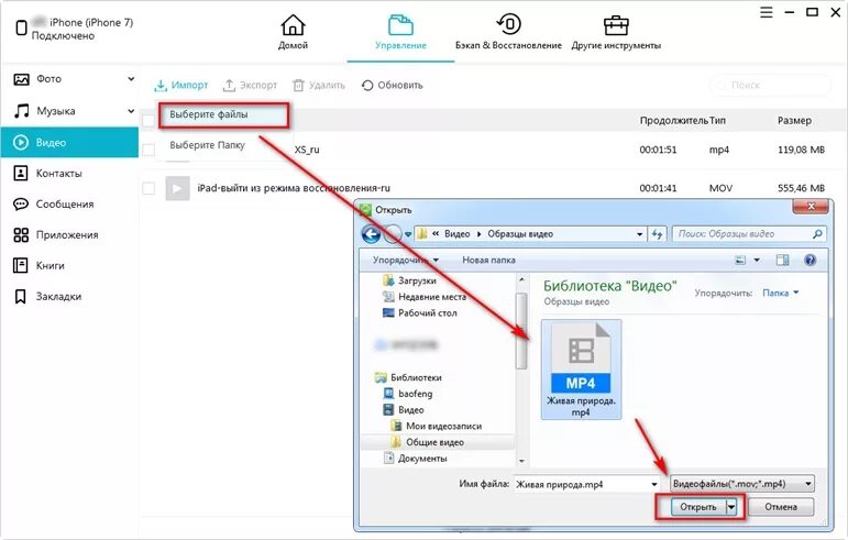 Как скинуть видео с айфона на компьютер. Как перенести видео с айфона на компьютер. Как скинуть фото с айфона на комп. Как перекинуть видео с айфона на компьютер.