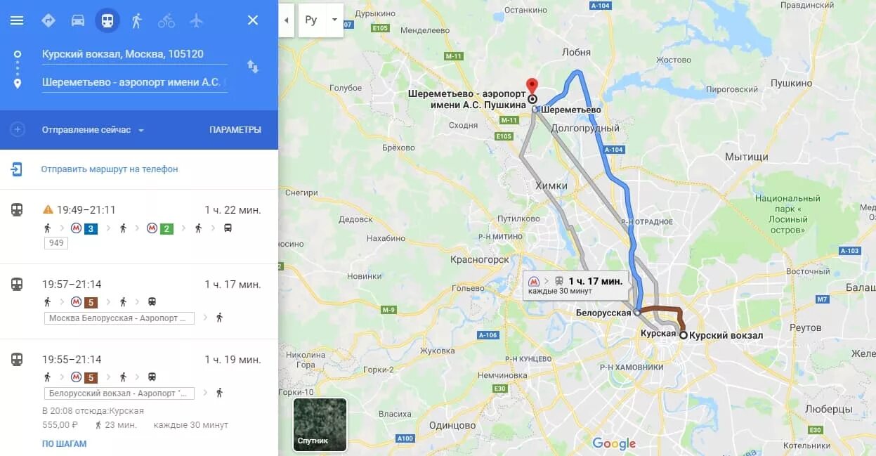 Такси аэропорт шереметьево казанский вокзал. Маршрут Казанский вокзал Шереметьево. Маршрут Казанский вокзал аэропорт Шереметьево. Маршрут от аэропорта Шереметьево до Ярославского вокзала. Шереметьево аэропорт до Казанского вокзала.