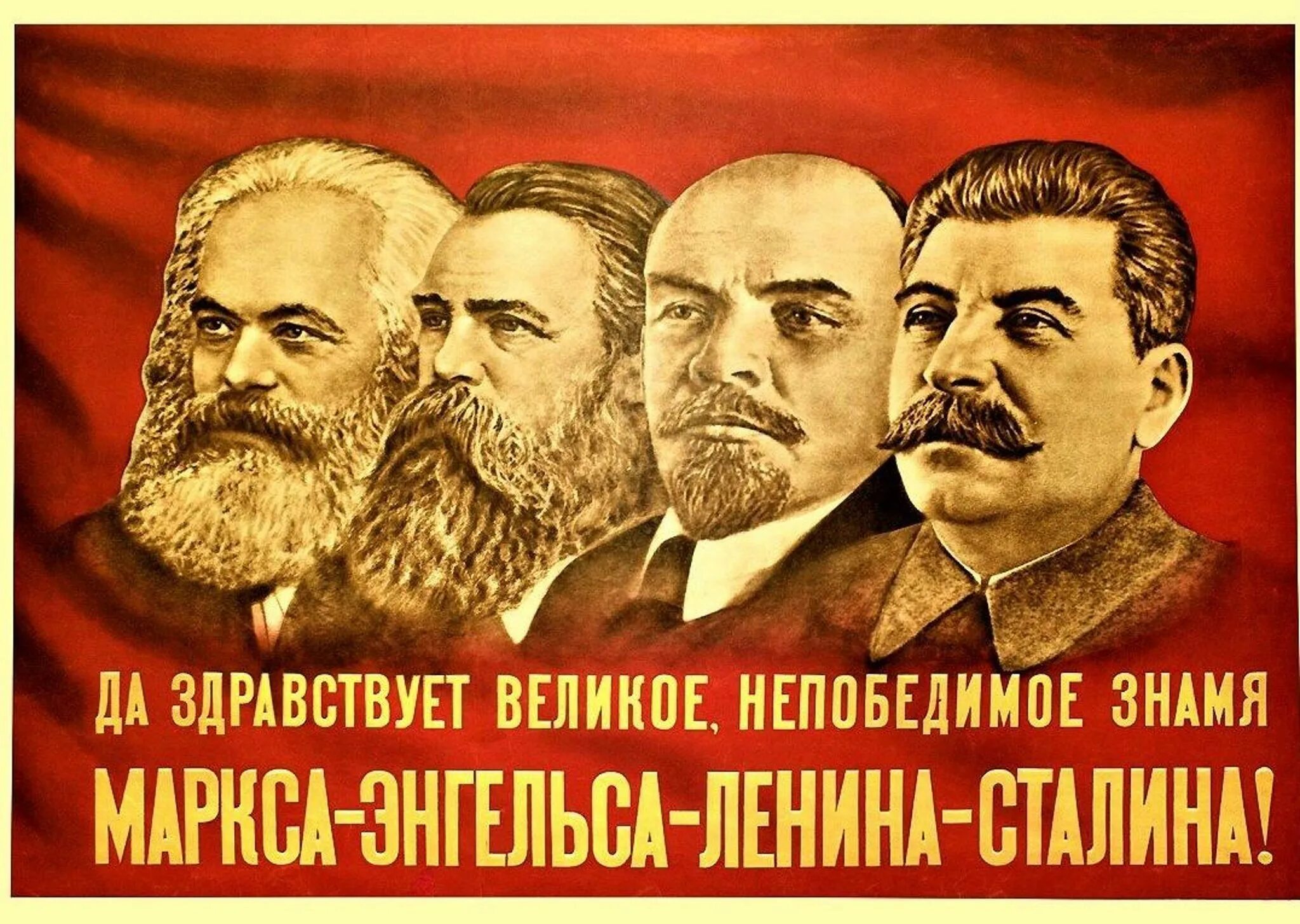 Энгельс ленин сталин. Плакаты СССР Маркс Энгельс Ленин Сталин. Маркс Энгельс Ленин Сталин плакат.