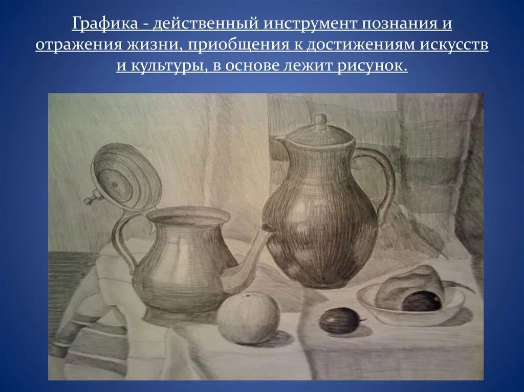 Достижения художественной культуры. Достижения художественной культуры