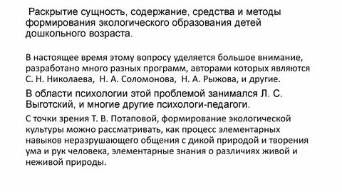 Раскрыть сущность предложения