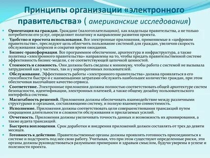 Общие принципы организации это
