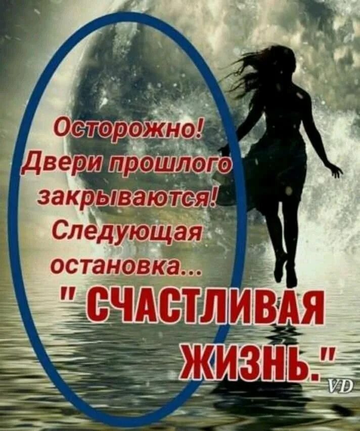 Прошлое закрыта дверь