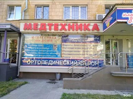 Медтехника новгород