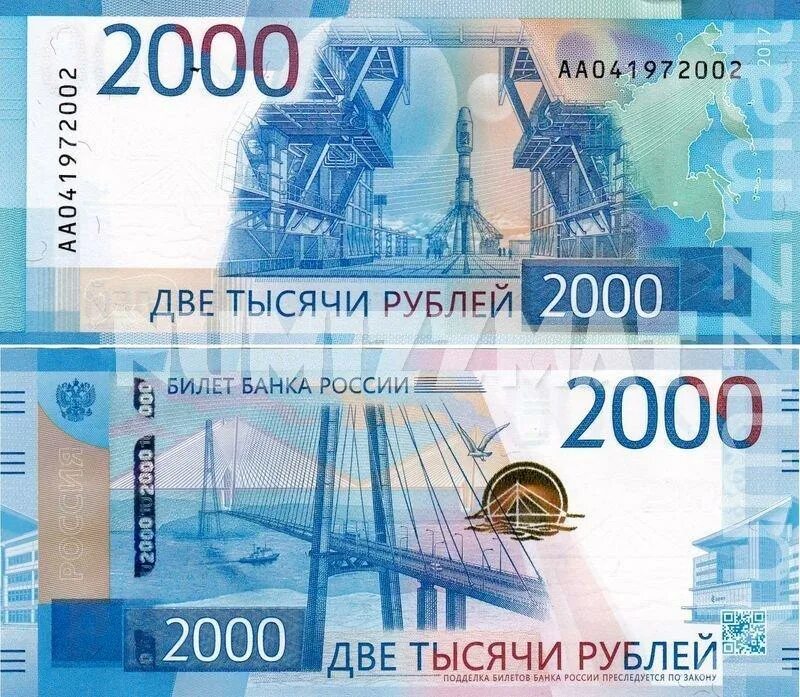 Банкнота 2000 рублей россия. Банкноты 200 и 2000 рублей. Банкноты 5000 модификации 2010. Новая купюра 2000. 10 тысяч рублей бумажные.