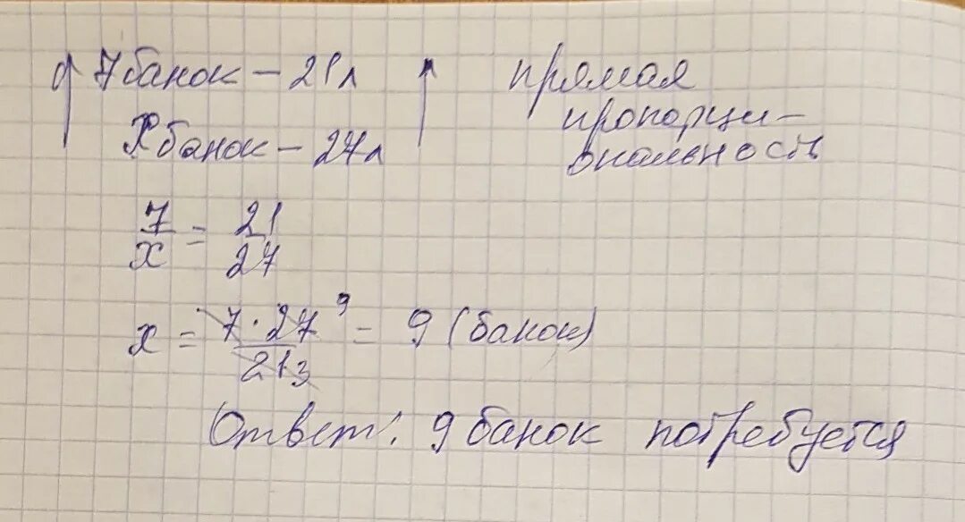 Сколько потребуется банок чтобы разлить. Задача 5 литров компота. сколько понадобится 3 л банок чтобы разлить. в 5 одинаковых банок разлили поровну. 7в 7 банок поровну разлили 21.